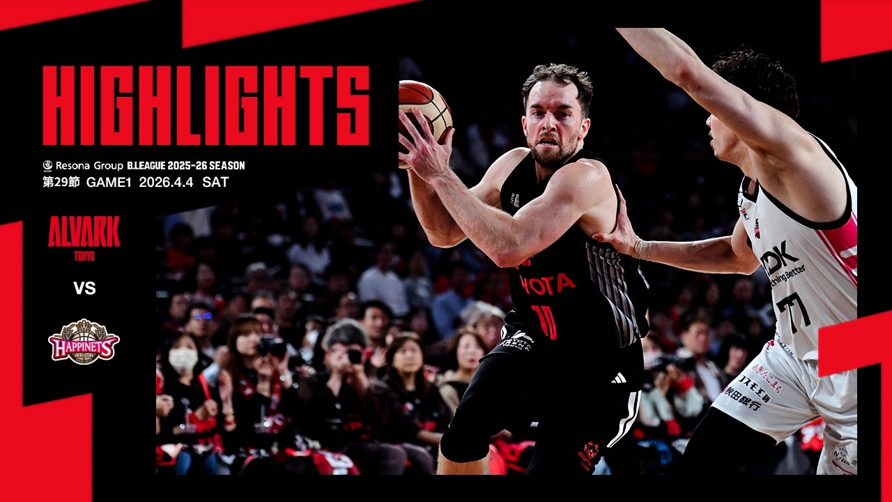 【ハイライト】vs.秋田ノーザンハピネッツ｜りそなグループ B.LEAGUE 2025-26 B1リーグ戦 第29節 GAME1｜4.4.2026 アルバルク東京（ALVARK TOKYO）
