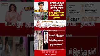 AKASH | DEATH | CASE |