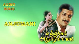 Sathyam Adhu Nitchayam movie Songs  Anjumani  Phoe