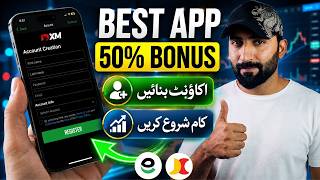 Start Your Trading Journey in 2026 with XM Trading App | XM Trading in Pakistan 2026 thumbnail