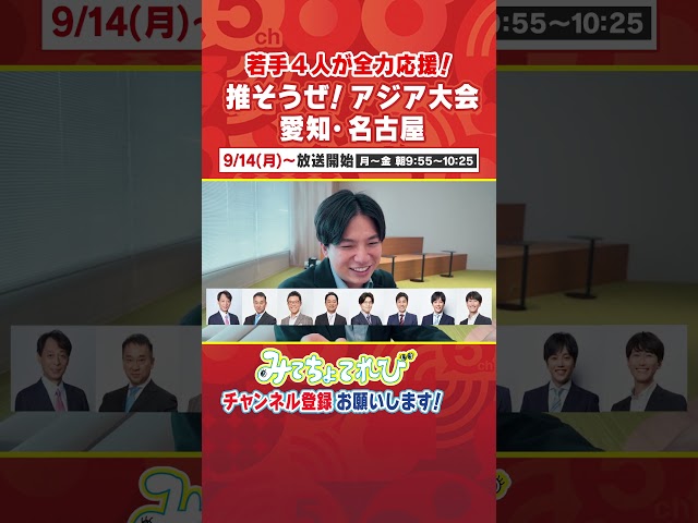 佐藤楠大アナに密着！後輩3人にはなめられている！？ #アジア大会 #名古屋 #スポーツ #佐藤アナ #インタビュー