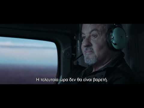 ΜΥΣΤΙΚΟ ΔΙΚΤΥΟ (ALARUM) - Trailer Greek Subs