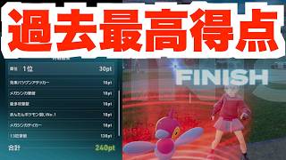 【ポケモンZA】特別なイベント期間がもうすぐ終了！忘れずに進めよう！【ポケモンSV・DLC】