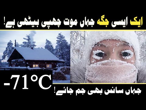 Coldest Place on Earth - OYMYAKON RUSSIA | Documentary 2025 | World In Urdu