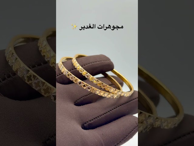 غوايش ماصوره دقة البستان ذهب صافي عيار 21
