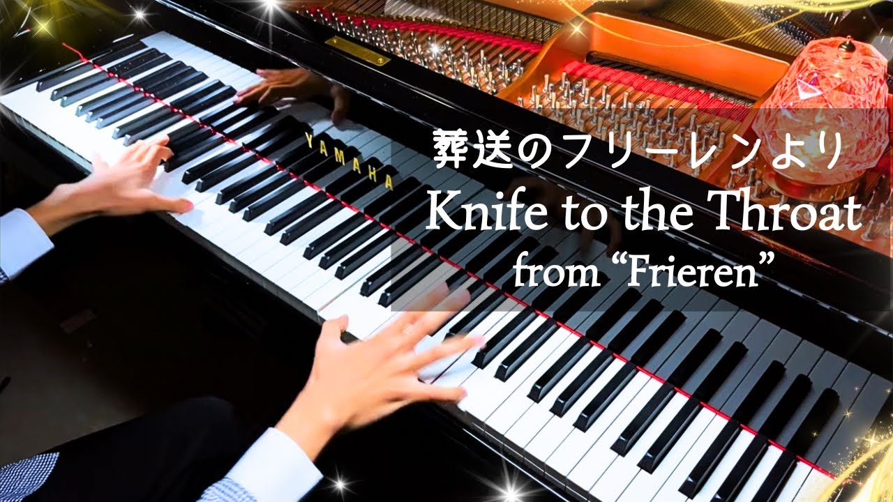 "Knife to the Throat" – from Frieren (Insane Piano Arrangement) | "Frieren: Beyond Journey's End"
