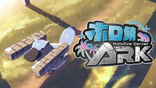 【#ホロ鯖ARK】ラグナロクで生きるARKその５【ホロライブ/白上フブキ】