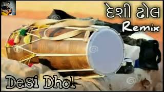 Download lagu Deshi Dhol Na Tale | Bhakkam Deshi Dhol Na Tale | Gujarati Trending Deshi Dhol #djremix  mp3