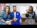 She Is My Mother's Wish - New Nigerian Movie