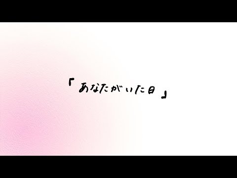 Erica あなたがいた日 歌詞の意味を解説 付き合っているのにまるで片思い 切なすぎる結末とは 音楽メディアotokake オトカケ