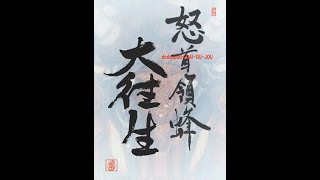 【怒首領蜂大往生】怒首領蜂大往生（白）を２週目目指してプレイする！【ドドンパチ】【白往生】