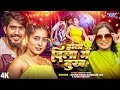 Hotau Dila Me Dukh Ahira Star Kundan Lal Anjali Bharti