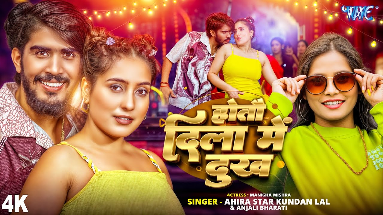 होतौ दिला में दुख - Hotau Dila Me Dukh