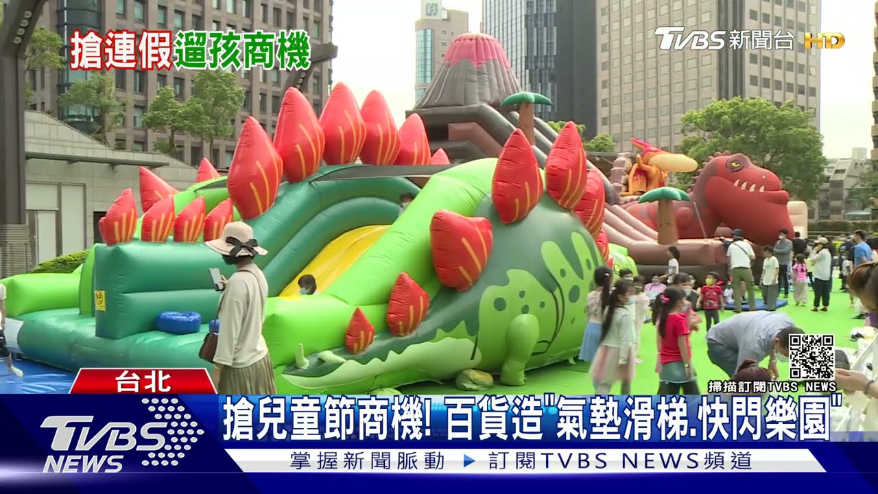 免跑士林!百貨造「扭蛋氣墊滑梯、小兒童樂園」搶親子財