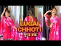 Lugai Chhoti लुगाई छोटी Dance Video Ajay Hooda Kavita Joshi New Haryanvi Song 2025