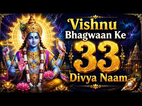 33 Divine Names of Lord Vishnu 🙏 | Purushottam Maas Special
