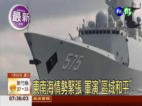 環太平洋軍演 大陸派四艦艇參加