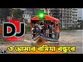 Roshia Roshia Dj Picnic Nonstop 2025 Dj Song Gan Dj Matal Dance Mix Khala Hoba Dj Akter