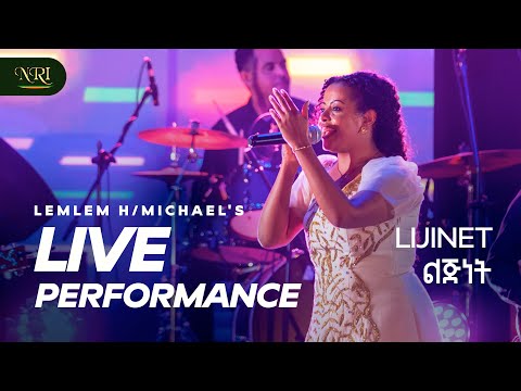Lemlem Hailemichael - Lijinet - ልጅነት - Ethiopian Music 2025 (Official Live Performance)