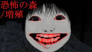≪再≫【実況】イケボが絶叫!!フリーホラー『恐怖の森(増殖)』