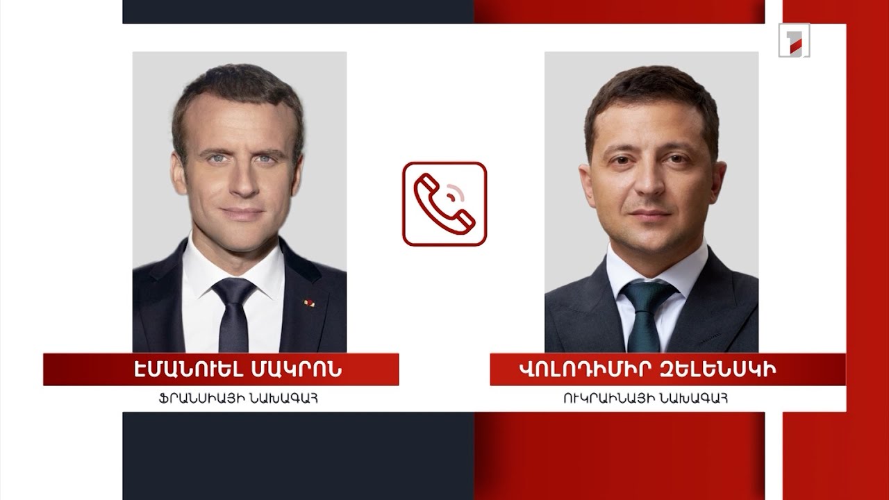 Մակրոնը խոստացել է ավելացնել Կիևին ռազմական և մարդասիրական աջակցությունը