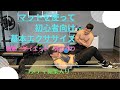 腹筋、ダイエットに効果的なマットを使ったトレーニングをやったらコントになった!コメディ編集入り。#腹筋#ダイエット#コメディ