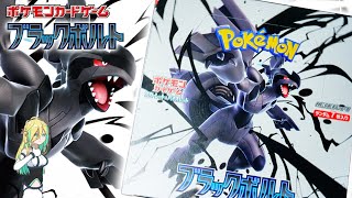 【ポケカ開封】ブラックボルト 1BOX開封③【ポケモンカード】