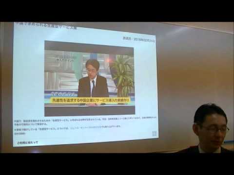 メディア社会学科 2016.3　第85回　前田紳詞　世界経済時事教室①今月の特集
