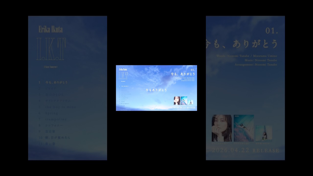 1stフルアルバム「I.K.T」全曲ティザー公開！全11曲の世界観をぜひチェックしてください✨ #生田絵梨花 #IKT