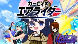 【#カービィのエアライダー】初めてのマルチプレイ【Vtuber #UNC卓】