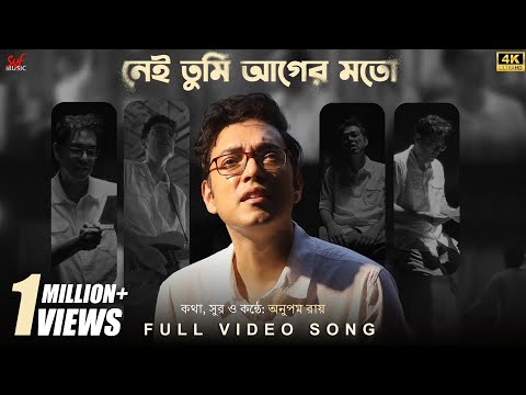Nei Tumi Aager Moto (নেই তুমি আগের মতো)-@AnupamRoy | Full Song | Latest Music Video 2025 | SVF Music