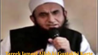 Tarik Jameel Allah ki gustakhi by Farooque Khan Razvi Sahab