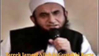 Tarik Jameel Allah ki gustakhi by Farooque Khan Razvi Sahab