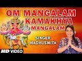 Om Mangalam Kamakhya Mangalam I MADHUSMITA I Devi Bhajan I Full HD Video I Namami KamakhyaI