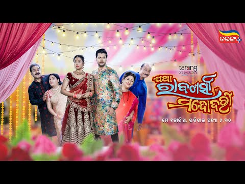 Jatha Rabanasya Mandodari New Movie 1st May 6:30 PM Tarang TV Tarang Plus