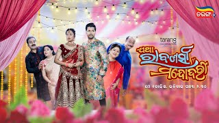 Jatha Rabanasya Mandodari New Movie 1st May 6:30 PM Tarang TV Tarang Plus