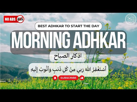 MORNING DUA | ADHKAR |🚫NO ADS | OMAR HISHAM | BEAUTIFUL RECITATION | #morning #daily  #quran #azkar
