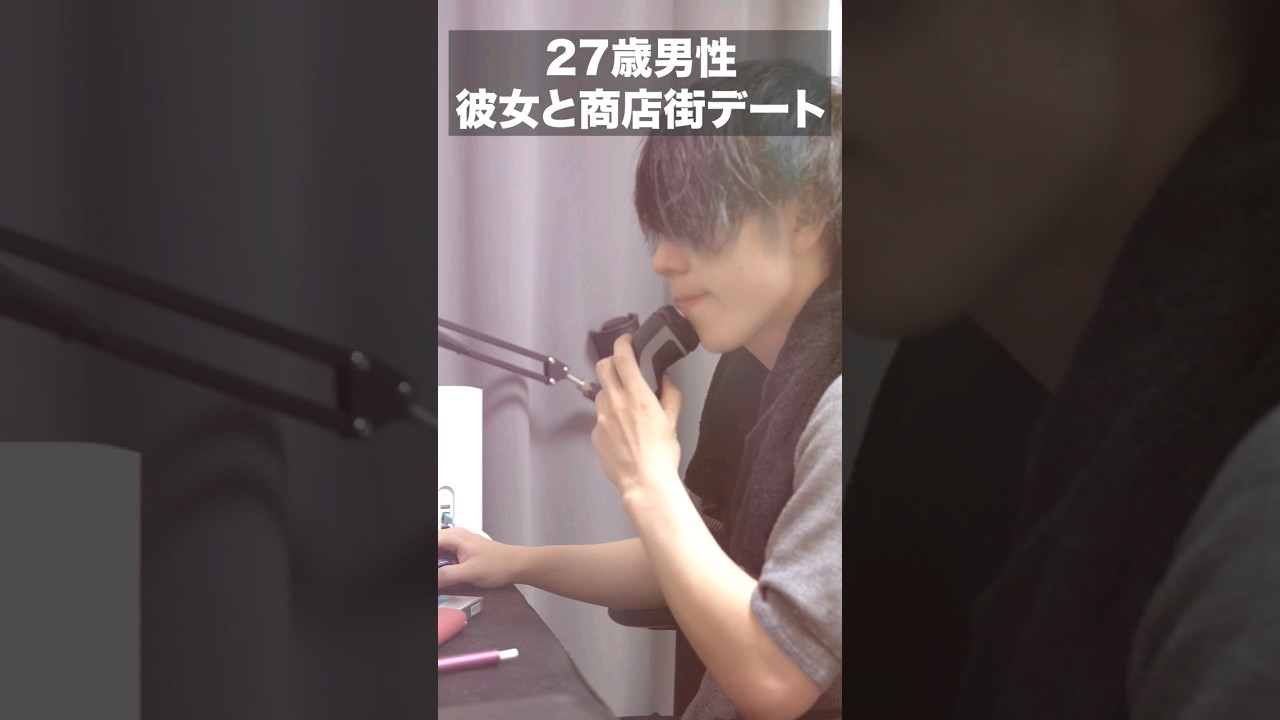 【一般男性】彼女と商店街デート