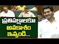 cm ys jagan about deputy speaker kona raghupathi ap assembly ntv