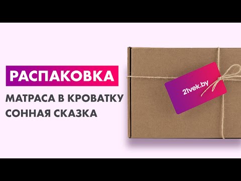 Миниатюра изображения товара Матрас в кроватку Сонная сказка Добрыня Никитич (бязь)