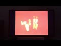 Opening And Closing To The World Of Toad Patrol 2005 VHS