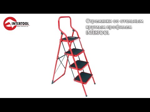 Стремянка Intertool YLP LT-0033 - фото 1 - id-p974988326
