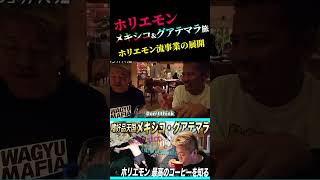 ホリエモン流事業の作り方