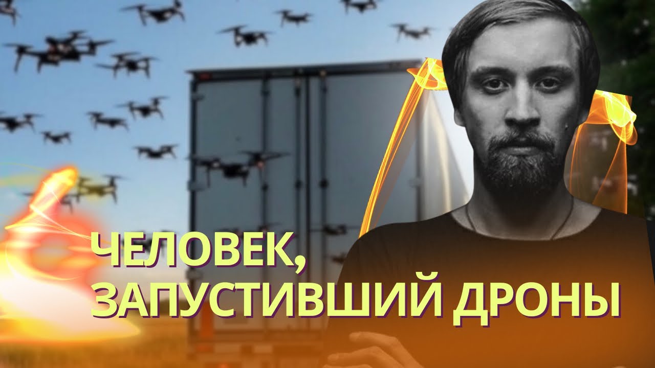 Стал известен владелец фур, с которых взлетали БПЛА по военным аэродромам | Переговоры в Стамбуле