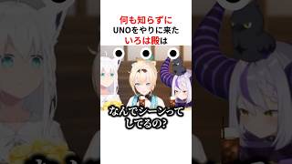 ㊗️40万回再生！！エイプリルフールにフブさんの巧みな罠に騙され絶叫する風真いろは #shorts #ホロライブ切り抜き 【 #風間いろは #ラプラスダークネス #白上フブキ #ロボ子さん 】