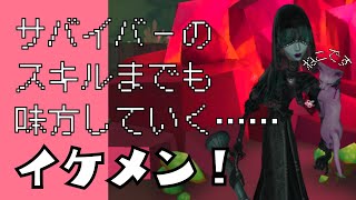 【第五人格】ハンターがサバイバーのスキルを利用する小ワザテクニック！ぶち飛ばすぜえええ！