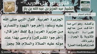 صورة 10 - فلاح طلب عماله الأكل في نهار رمضان بحجة أنهم غير مسلمين أو يتركون العمل؟ نور على الدرب