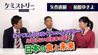 第224-5回 寺岡賢氏：命をかけて国民を守る。日本一の苦難を背負った皇室