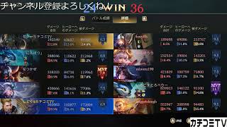 【カチコミTV】AOV Oを取ったらアニマルヴィデオ【ARENA OF VALOR】