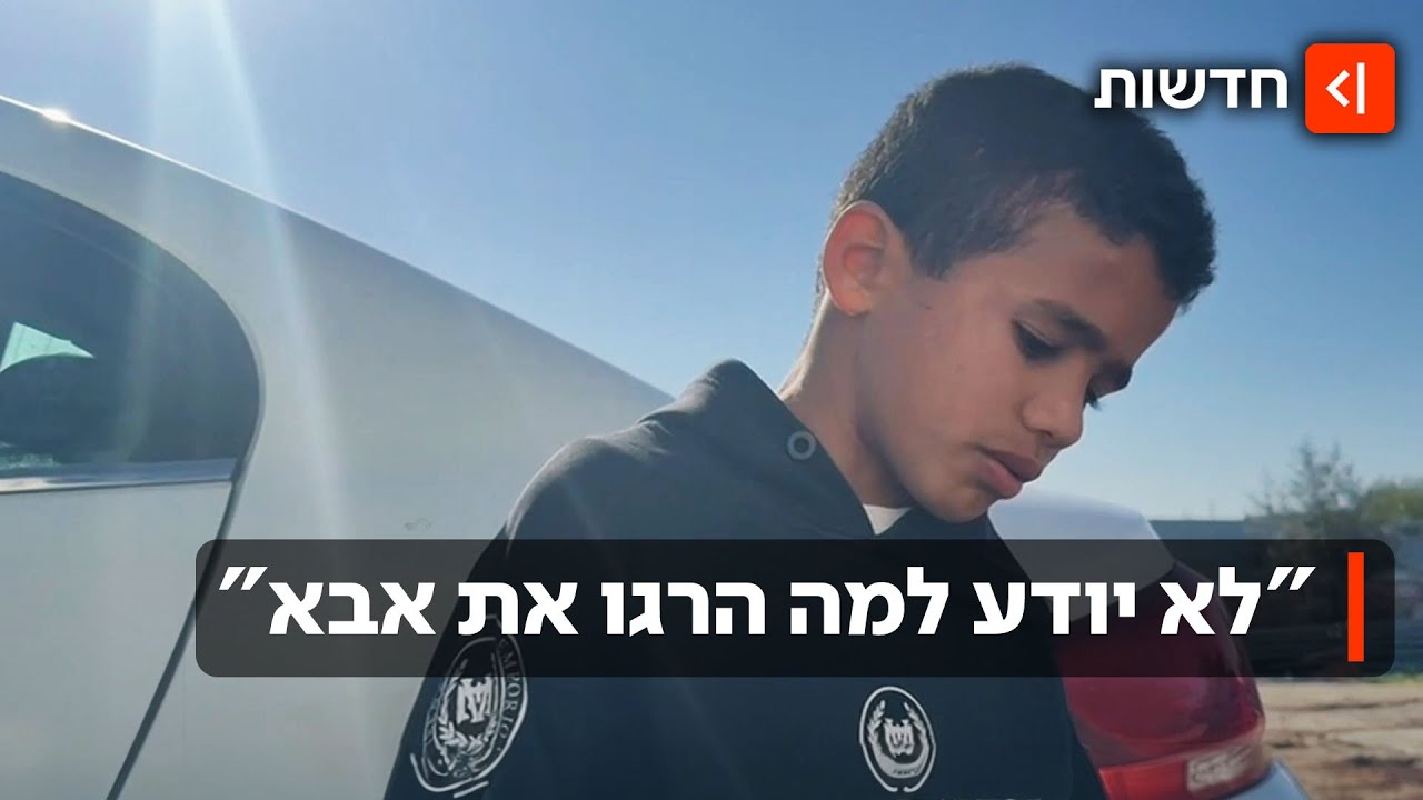 "רצחו את אחי בדם קר": שוטר ירה למוות בחשוד בתג מחיר